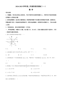 河南省部分学校2024-2025学年高二上学期10月月考试题 数学 Word版含答案