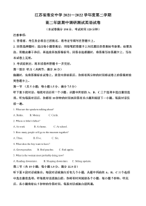 江苏省淮安中学2021-2022学年高二下学期期中测试英语试题  含解析