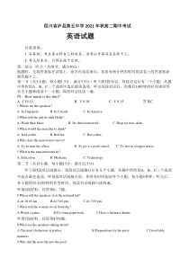 四川省泸州市泸县第五中学2021-2022学年高二上学期期中考试英语试题 含答案