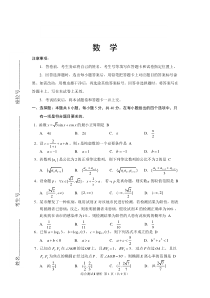 江苏省徐州市第一中学2022届高三年级暑期线上综合测试I数学试题（解析版）