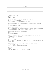 湖北省宜昌市部分省级示范高中2024-2025学年高一上学期期中联考生物试题 扫描版含答案