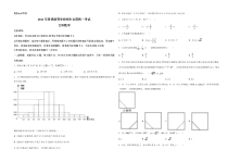 《历年高考数学真题试卷》2021年全国高考甲卷数学（文）试题（原卷版）