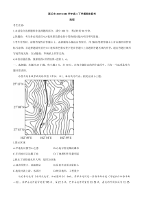 河南省商丘市2019-2020学年高二下学期期末联考地理试题含答案