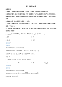 湖南省郴州市部分学校2024-2025学年高二上学期第一次月考数学试题 Word版含解析