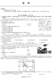 安徽省亳州市第十八中学2021届高三上学期10月月考地理试卷 PDF版含答案