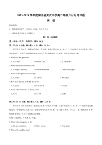 湖北省武汉中学2023-2024学年高二下学期6月月考英语试题 Word版