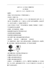 河南省洛阳市2020-2021学年高二上学期期末考试 物理 含答案