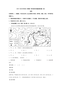 山西省孝义市2019-2020学年高二下学期期末考试地理试题【精准解析】