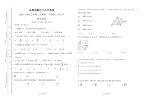 山西省太原市第五十六中学2020-2021学年高一下学期5月月考数学试题