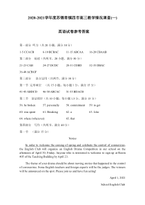 江苏省苏锡常镇四市2021届高三3月教学情况调查英语试卷 答案