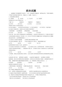 黑龙江省牡丹江市海林林业局第一中学2019-2020学年高一下学期第一次月考政治试卷含答案