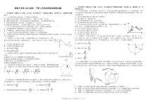 四川省成都市树德中学2020-2021学年高一下学期4月月考物理试题 扫描版含答案