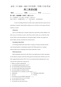 黑龙江省哈尔滨市延寿县第二中学2020-2021学年高二3月月考英语试卷含答案