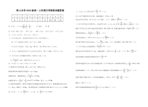 黑龙江省大庆铁人中学2023-2024学年高一上学期10月月考试题  物理答案