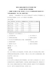 浙江省瑞安市上海新纪元高级中学2019-2020学年高二下学期期末考试地理试题 【精准解析】