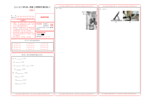 （新高考通用，人教版2019必修一，1_3章）02（答题卡A3）（人教2019）