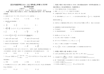 湖北省武汉外国语学校2024-2025学年高三上学期10月考试 数学 Word版含答案