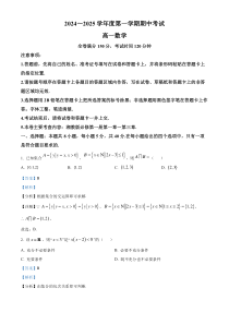 甘肃省2024-2025学年高一上学期11月期中考试数学试题  Word版含解析