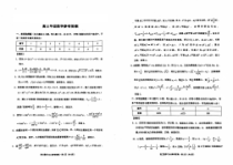 云南省大理白族自治州宾川县高平第一完全中学2025届高三上学期期中考试 数学 PDF版含解析