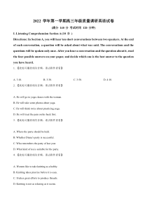 上海市嘉定区2022-2023学年高三上学期期末（一模）英语试题（原卷版）