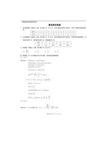 山东省济南市2023-2024学年高三上学期开学摸底考试 数学答案