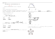 2021届高三学科素养提升数学试卷（四）含答案