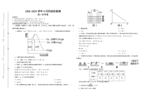 河南省郑州市2024-2025学年高二上学期9月月考化学试题