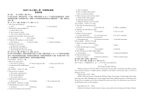 江苏省前黄高级中学2024届高二上学期期初英语考试