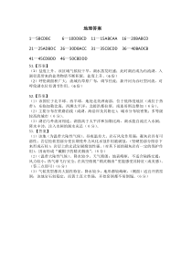 黑龙江省大庆铁人、鸡西一中、鹤岗一中三校2021届高三上学期联考地理