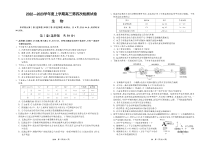 甘肃省张掖市某重点校2023届高三上学期第四次检测生物试题