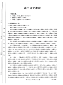 河北省保定市部分重点高中2023-2024学年高三上学期12月期末考试 语文