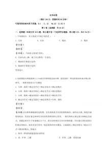 黑龙江省绥化市2019-2020学年高二下学期期末考试化学（A卷）试题 【精准解析】