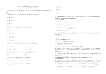 四川省成都市新津中学2024-2025学年高一上学期数学第7周周练试题 Word版含解析