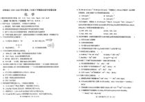 吉林省吉林市2019-2020学年高二下学期期末考试化学试题（PDF版）