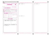西藏日喀则市2020-2021学年高二上学期学业水平考试（期末）数学（文）答题卡