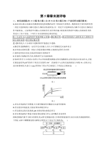 第5章章末测评卷