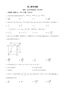 《精准解析》山东省潍坊市安丘市2022-2023学年高二上学期期末数学试题（原卷版）