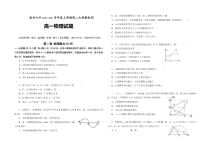 吉林乾安县第七中学2020-2021学年高一第二次质量检测物理试卷含答案