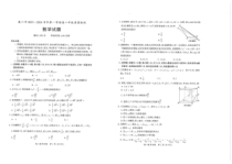 福建省厦门市2023-2024学年高二上学期1月期末质量检测数学试题