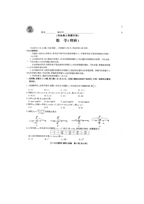 2020届高三“皖江名校”决战高考最后一卷 数学（理）