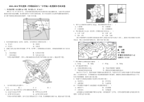 江西省南昌市八一中学2020-2021学年高二下学期期末考试地理试题含答案