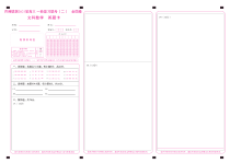 百师联盟 2021届 高三一轮复习联考（二）全国卷III（文数答案卡）