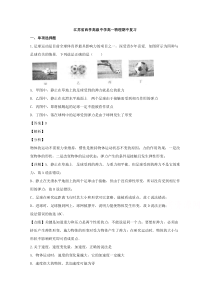 【精准解析】江苏省西亭高级中学2019-2020学年高一上学期期中考试物理试题