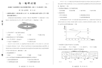 山东省德州市2020-2021学年高一下学期期末考试地理试题 PDF版含答案