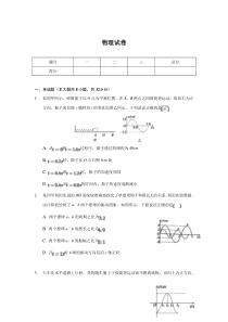 河南省汤阴县五一中学2020-2021学年高二下学期4月周测物理试卷 含答案