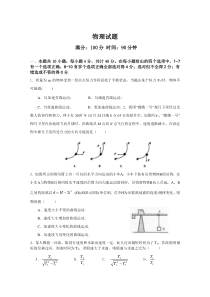 湖北省黄冈市麻城市实验高中2019-2020学年高二8月月考物理试卷含答案