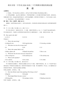 重庆市第一中学2022-2023学年高二下学期期末模拟检测英语试题+扫描版