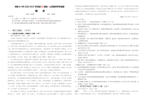 广西桂林市第十八中学2020-2021学年高一上学期开学考试语文