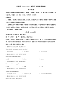 四川省凉山州西昌市2021-2022学年高一下学期期中考试英语试题(含听力）  