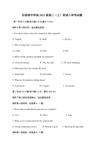 四川省自贡市田家炳中学2021届高三上学期开学考试英语试题含答案